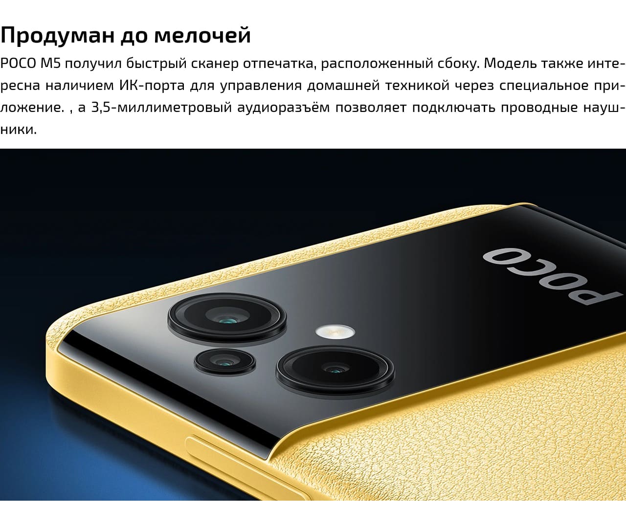Xiaomi POCO M5 купить в hi-store